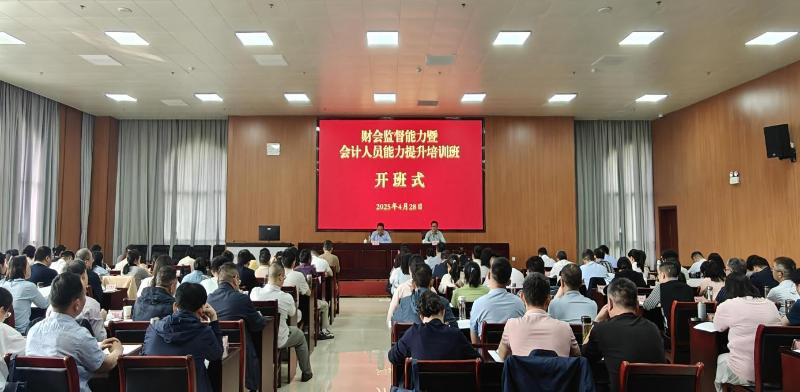 六安市财会监督暨会计人员能力提升培训班成功举办
