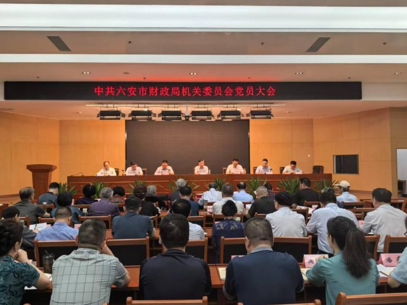 市财政局（市政府国资委）圆满完成机关党委、机关纪委换届选举工作