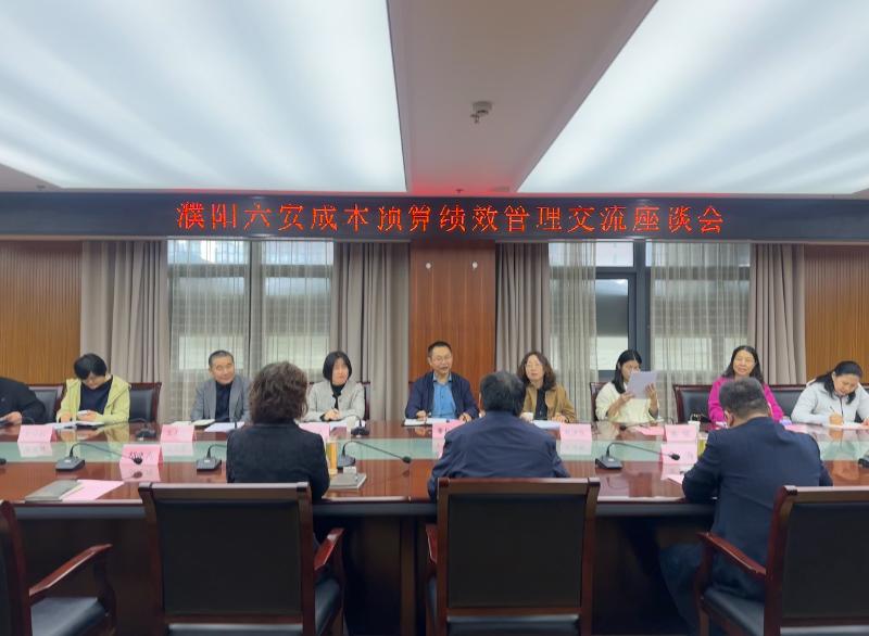 河南省濮阳市财政局到我市调研交流成本预算绩效管理工作