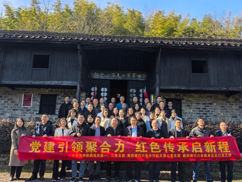 党建引领聚合力 红色传承启新程