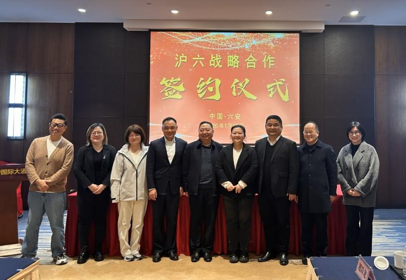 沪六合作国企签约活动圆满举行