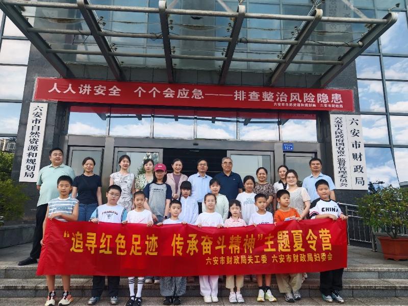 市财政局开展“追寻红色足迹 传承奋斗精神”主题夏令营活动